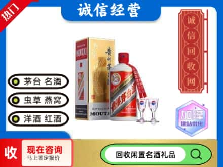 伊春回收飞天茅台酒