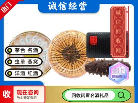 伊春回收礼品